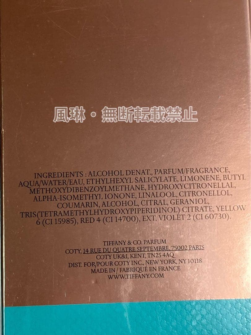ティファニー ローズ ゴールド オードパルファム 75ml