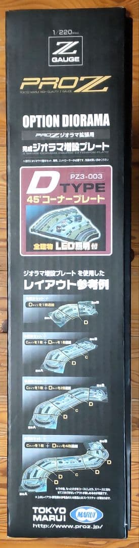 美品　超精密Zゲージジオラマ 東京マルイ PROZ増設プレート Dタイプ