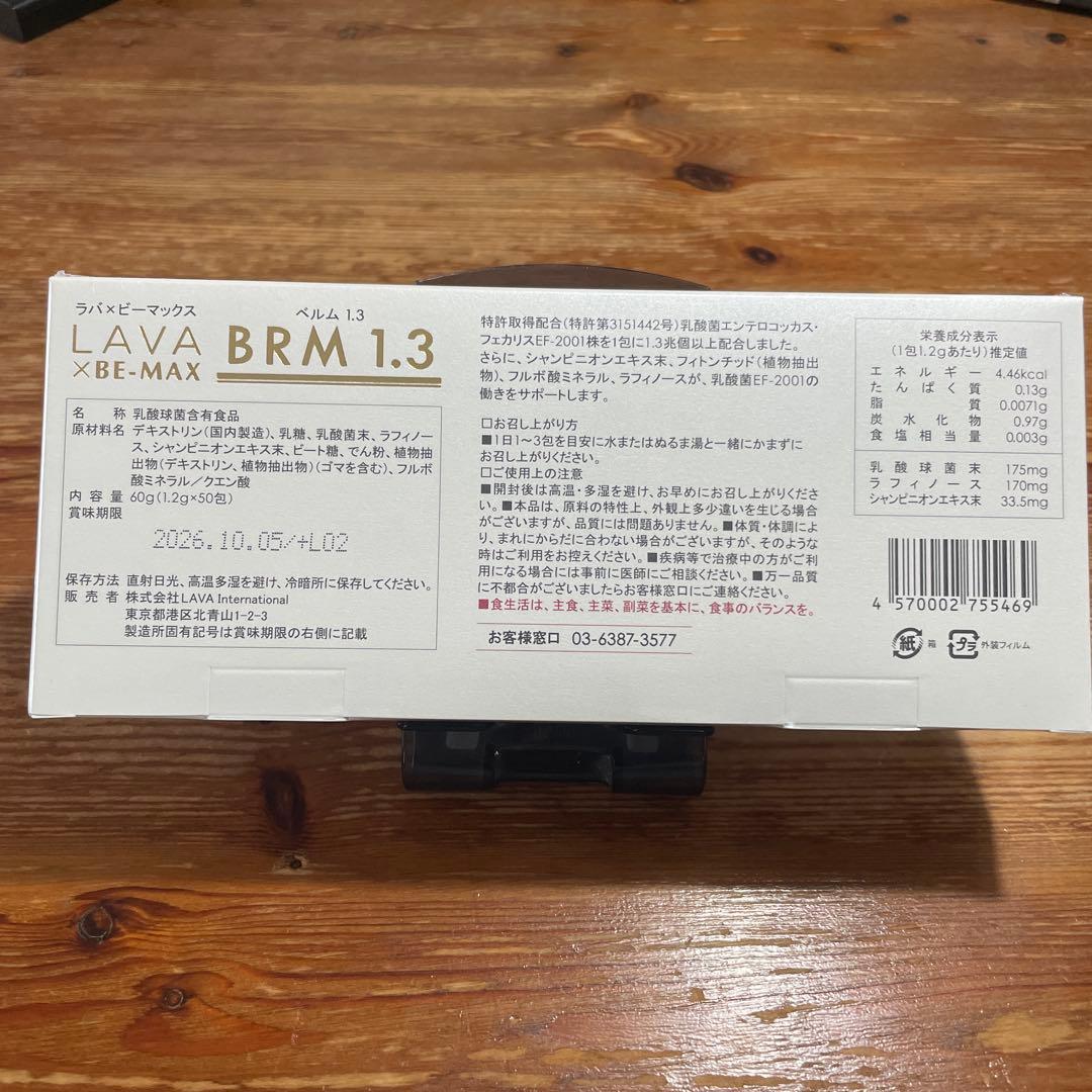 LAVA x BE-MAX BRM 1.3 50包