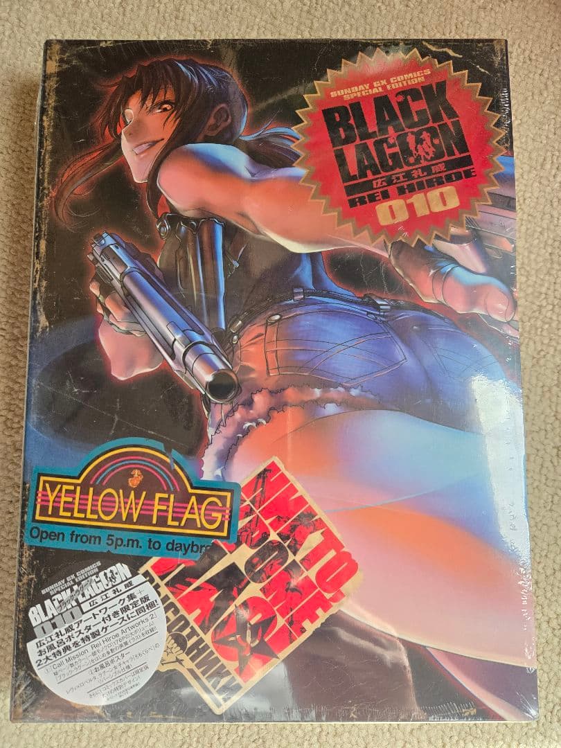 【新品未開封】BLACK LAGOON 10巻限定品 書店特典付き