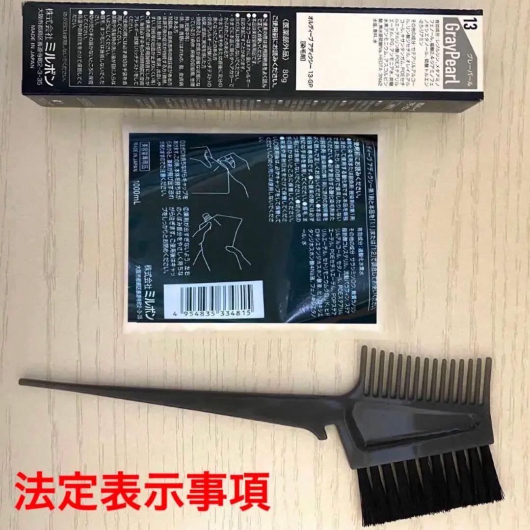 ミルボン アディクシー ⑬アッシュグレー 【ブリーチとセットで合計5%割引A