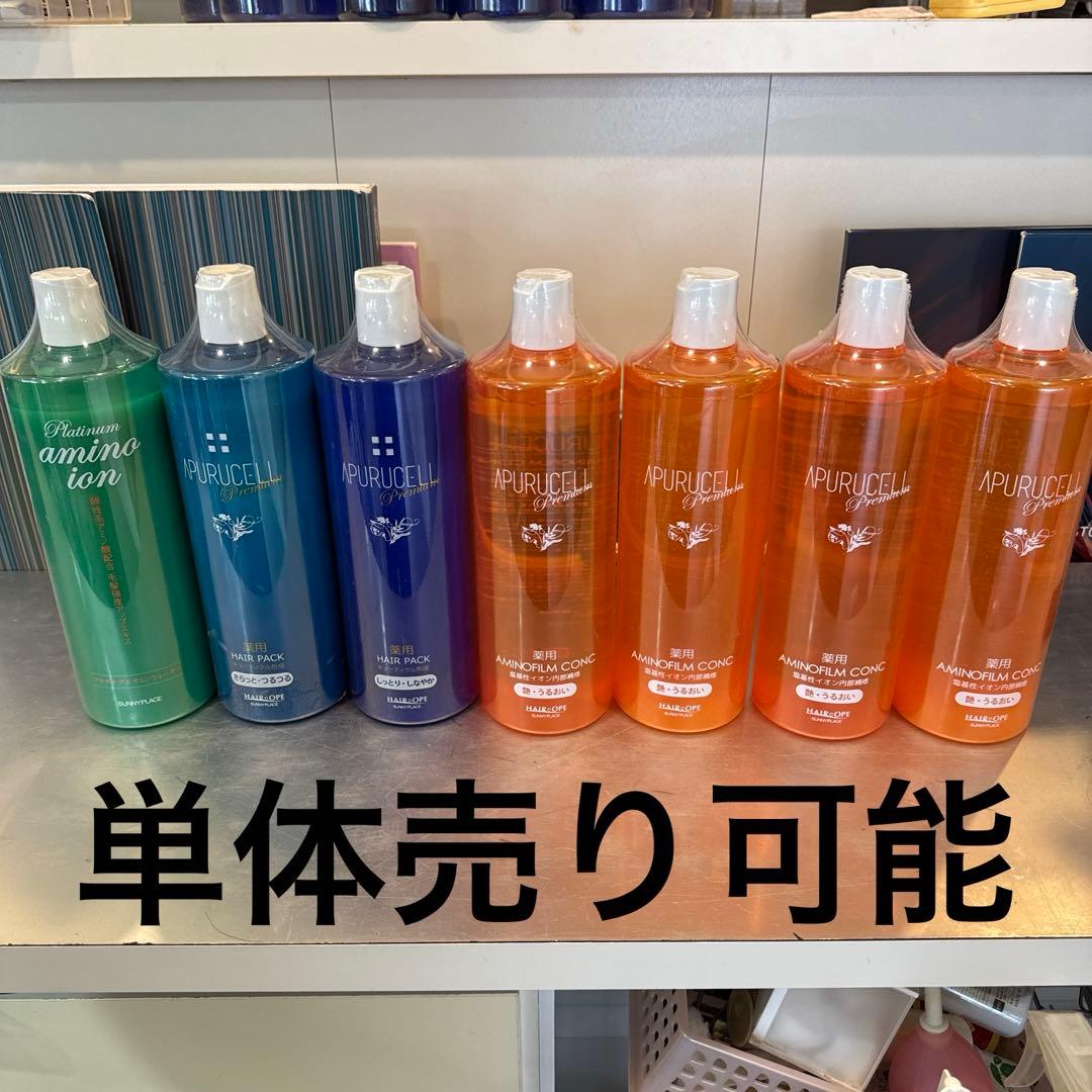 アプルセルトリートメント