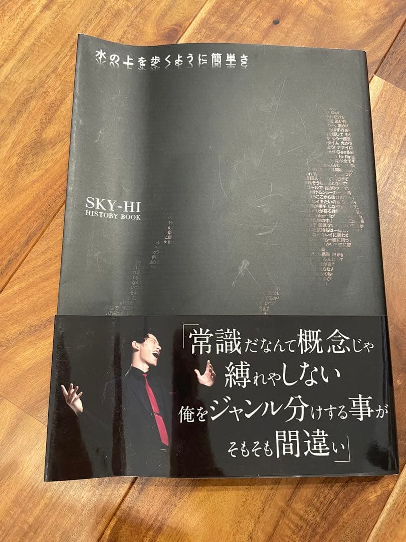 SKY-HI コレクションセット