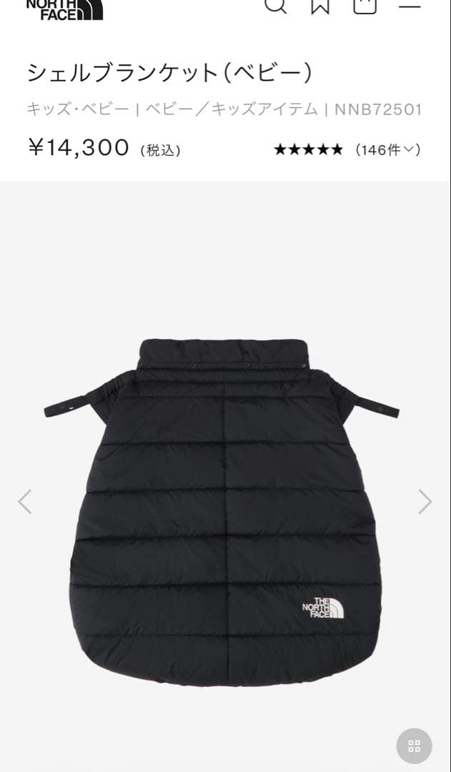 ★新品未使用★THE NORTH FACE シェルブランケット