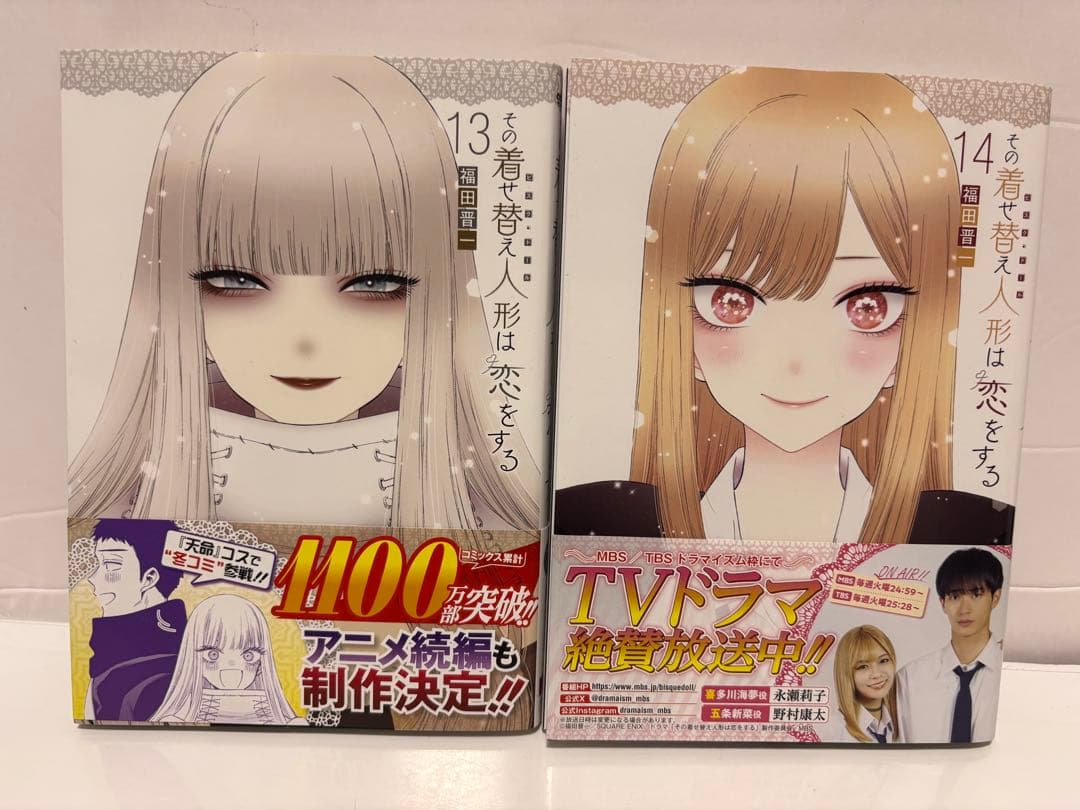 福田晋一 桃色メロイック 全巻 その着せ替え人形は恋をする 既刊全巻