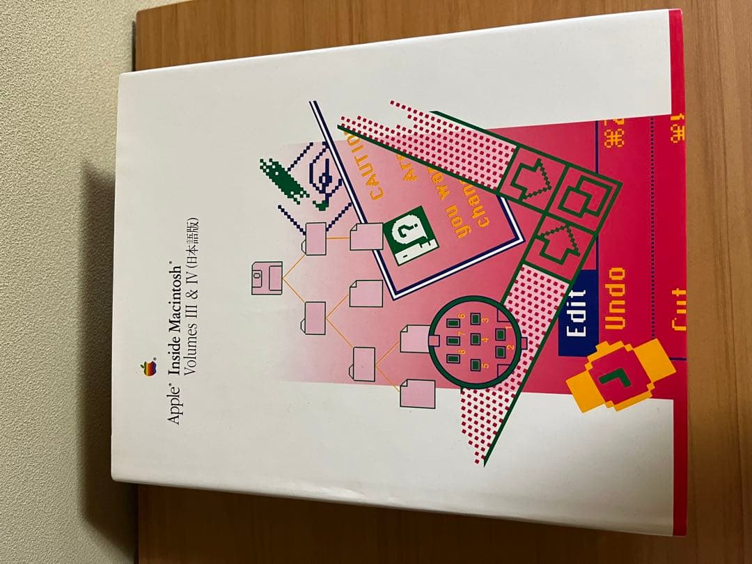 Apple Inside Macintosh 3冊