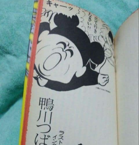 消えたたマンガ家＋オマケ プルプルぷろぺら全６話 き 鴨川つばめ