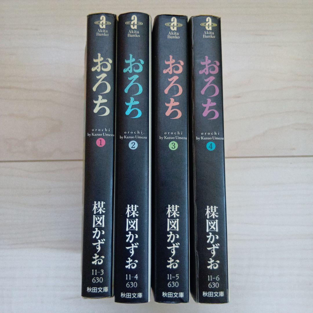 楳図かずお　こわい本他まとめ売り23冊