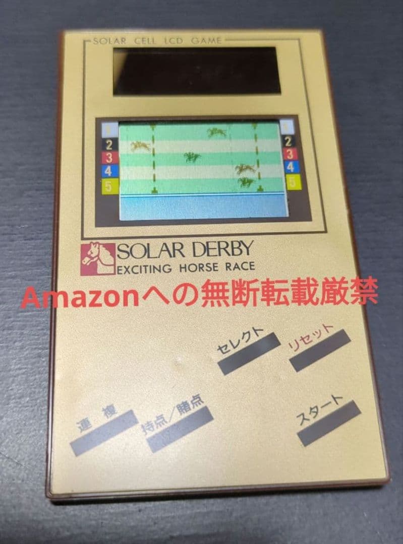 希少レア‼️ バンダイ ソーラーダービー LCDゲーム 競馬ゲーム レトロ