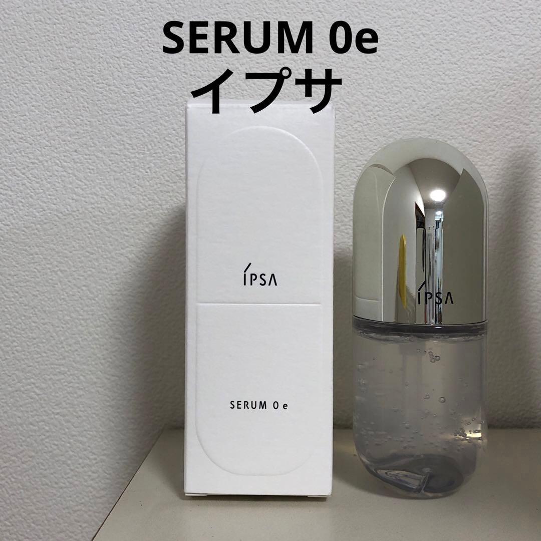 値下★ IPSA SERUM 0e イプサ セラム 美容液 50ml 数回使用