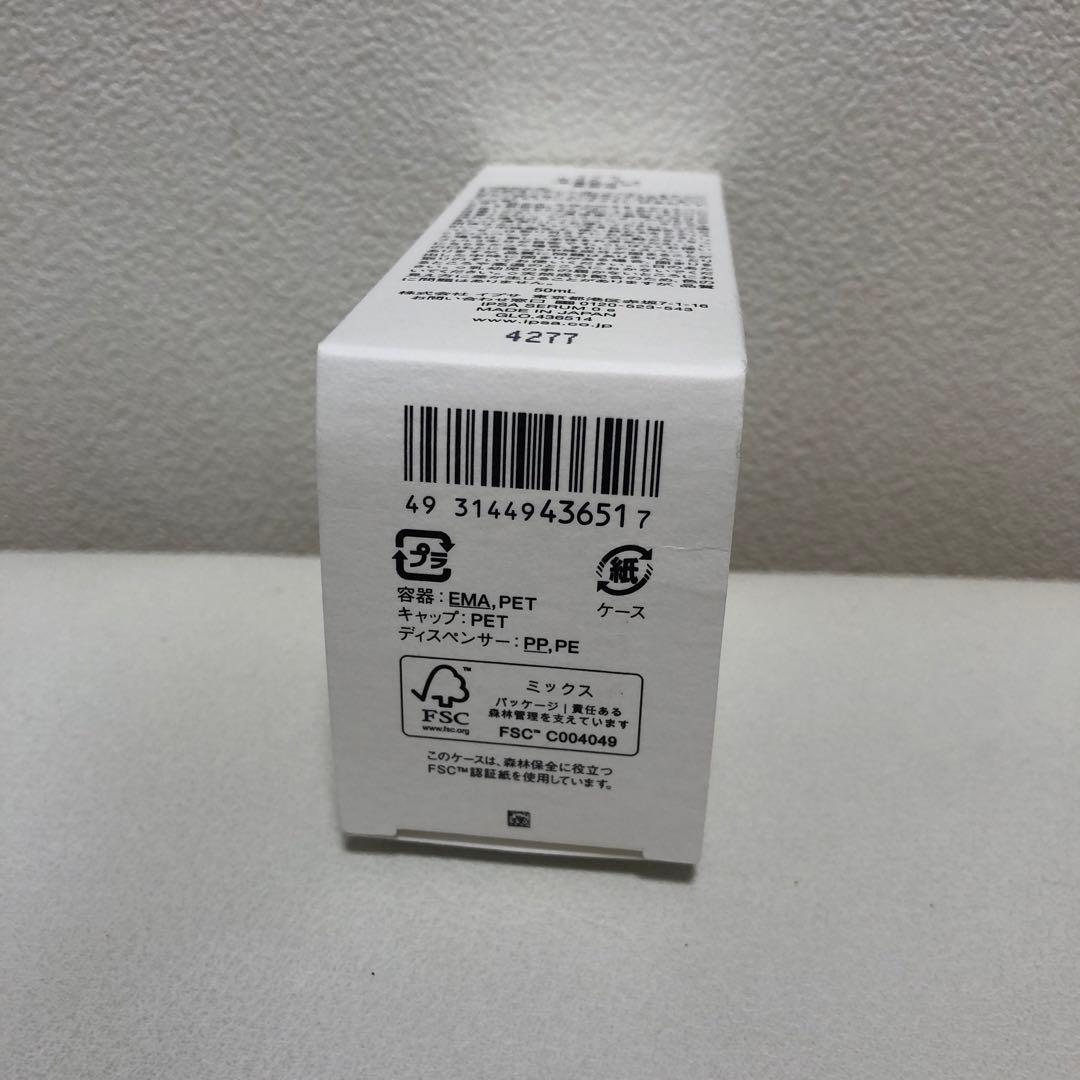 値下★ IPSA SERUM 0e イプサ セラム 美容液 50ml 数回使用