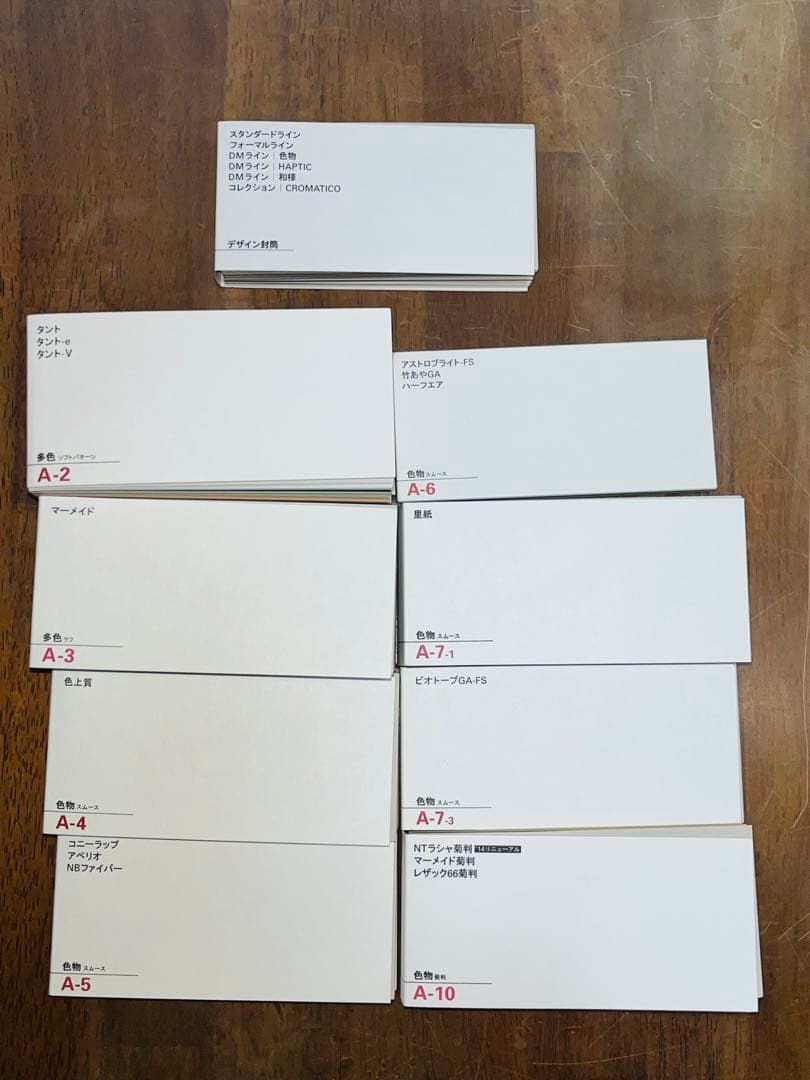 竹尾　タケオ　TAKEO ペーパーサンプル　紙見本セット　53冊