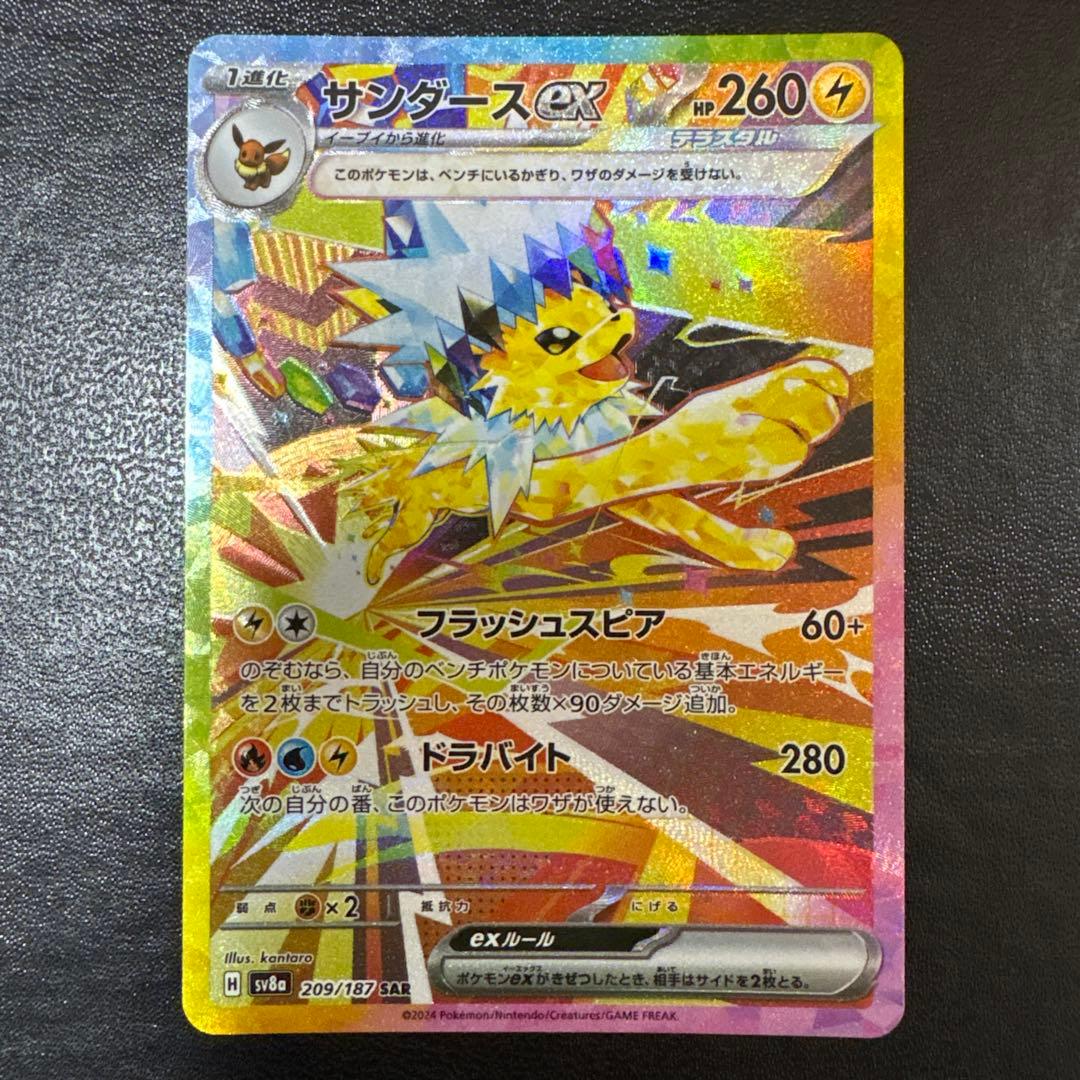 ブイズSAR 10枚セットコンプリート テラスタルフェスex