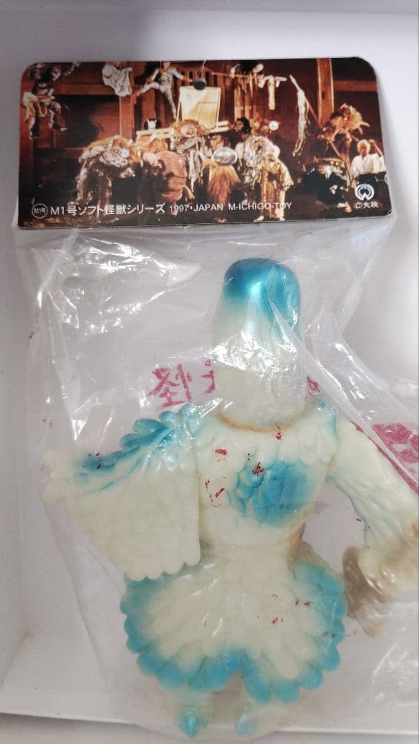 未開封吸血妖怪ダイモン ソフビ 蓄光タイプ Ｍ１号ソフト怪獣シリーズ