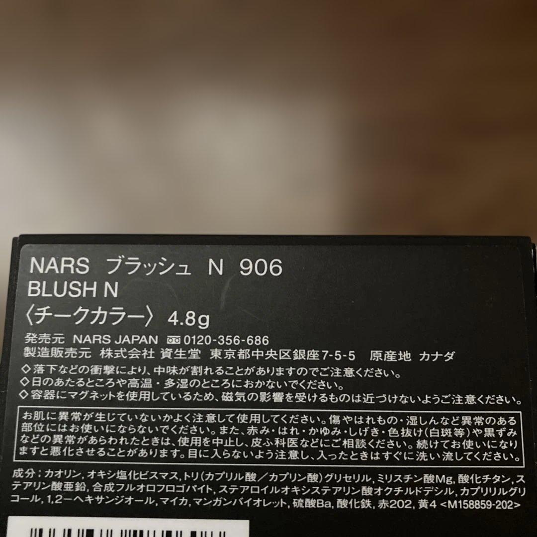 NARS ブラッシュ N 906 4.8g パウダーチーク