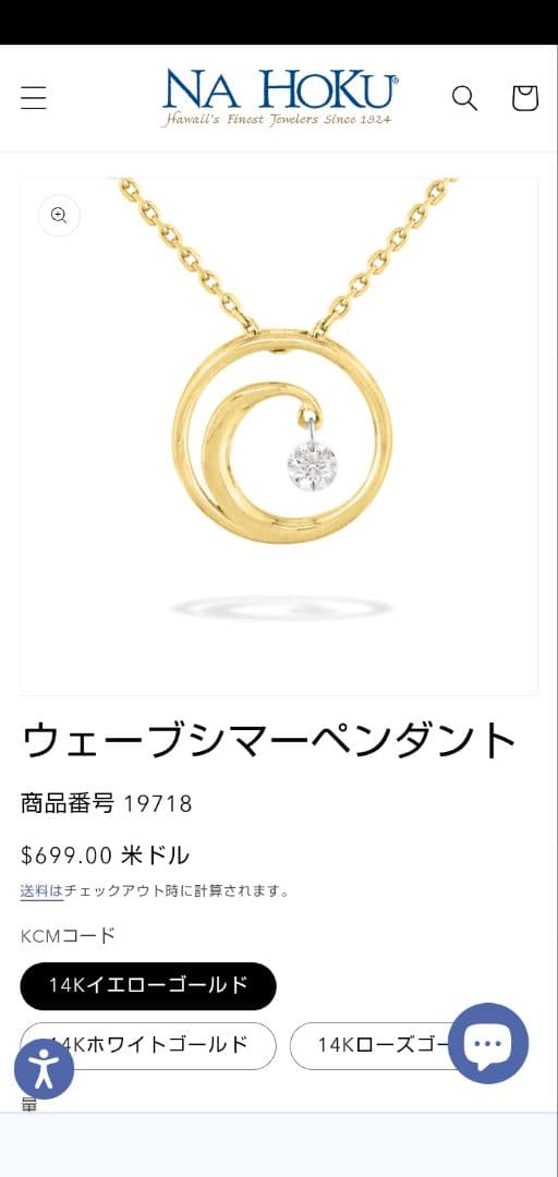 ハワイアンジュエリー　14k　ピンクゴールド