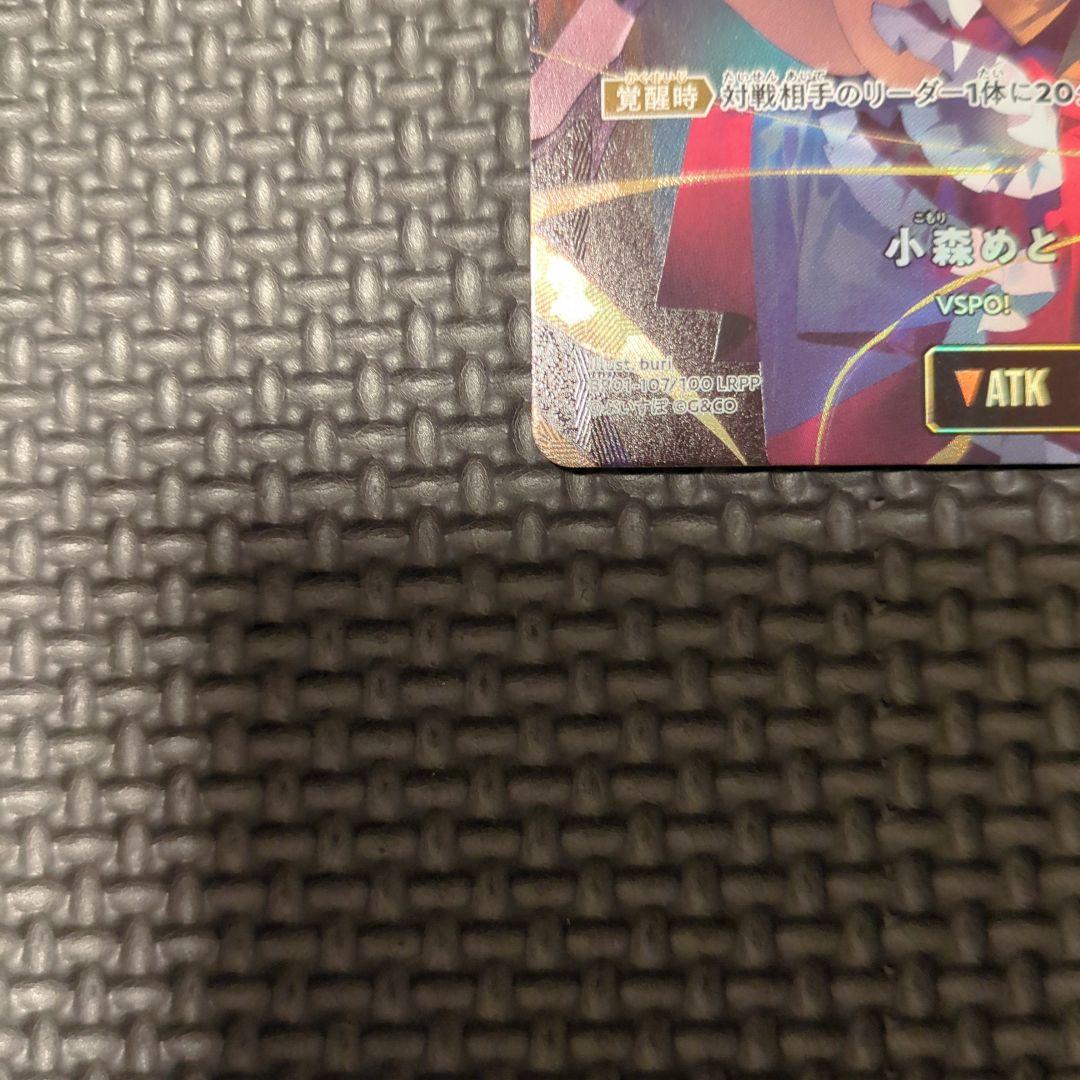 【 XrossStars 】クロススターズ　クロスタ　小森めと　LRPP　箔押し