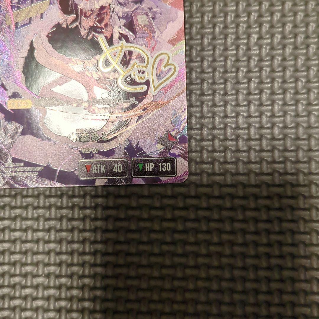 【 XrossStars 】クロススターズ　クロスタ　小森めと　LRPP　箔押し