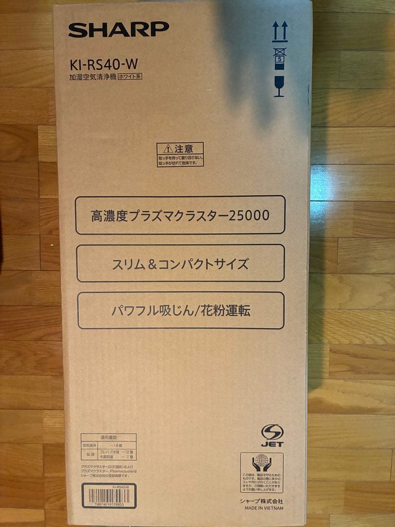 SHARP KI-RS40-W 加湿空気清浄機 新品未開封 シャープ