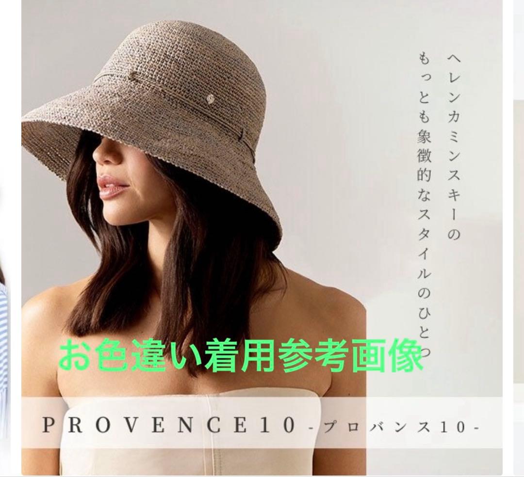 ヘレンカミンスキー★プロヴァンス10