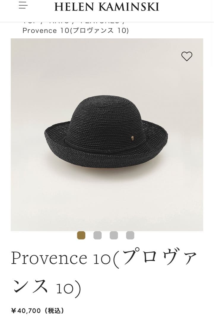 ヘレンカミンスキー★プロヴァンス10