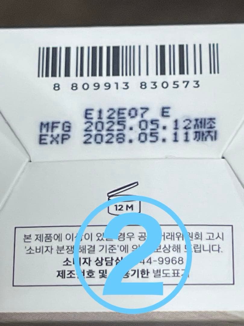 新品　SKIN1004センテラ　４点