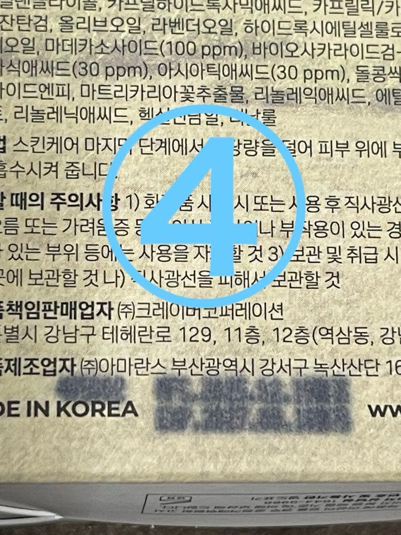 新品　SKIN1004センテラ　４点