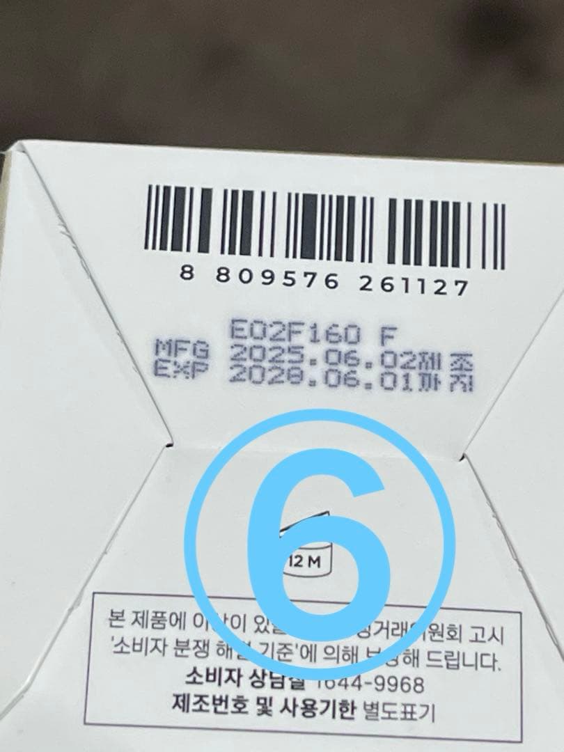 新品　SKIN1004センテラ　４点