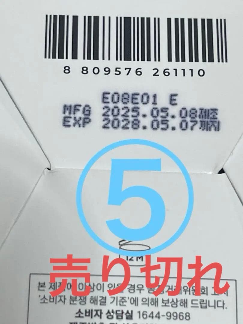 新品　SKIN1004センテラ　４点