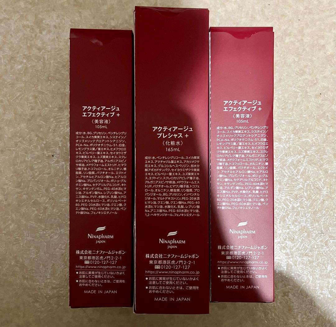Ninapharm アクティアージュエフェクティブ2本　プレシャス1本