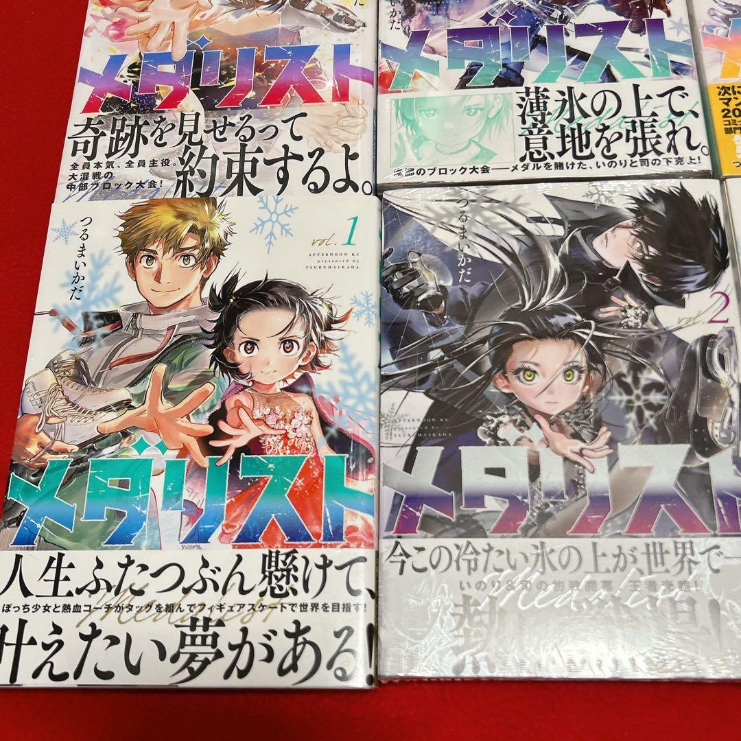 メダリスト つるまいかだ 1~12巻 全初版帯付 全巻セット ファンブック 特典