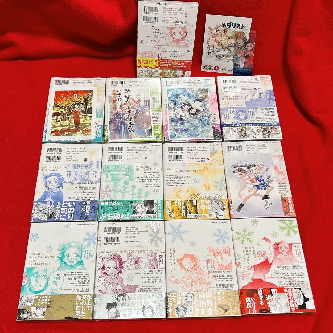 メダリスト つるまいかだ 1~12巻 全初版帯付 全巻セット ファンブック 特典