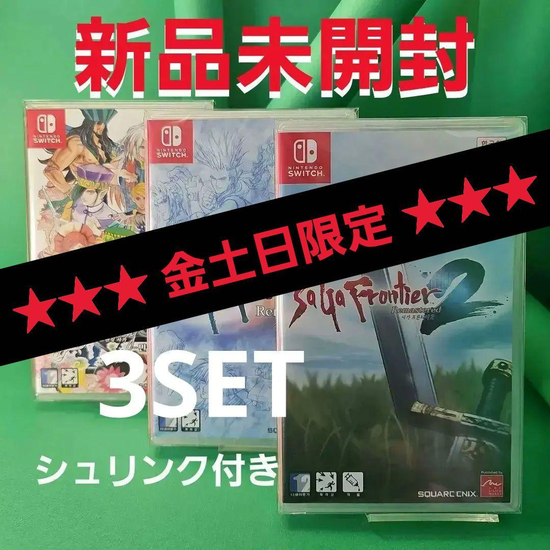 サガフロンティア サガフロンティア2 ミンストレルソング 【新品未開封】