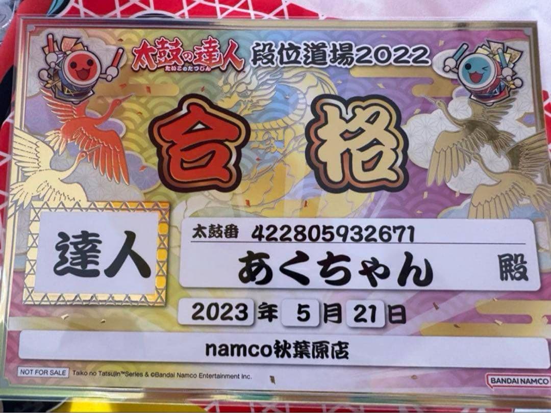 太鼓の達人 マイバチ 米ヒバ 万能型 厳選極上品 高密度 超光沢 金達人作成