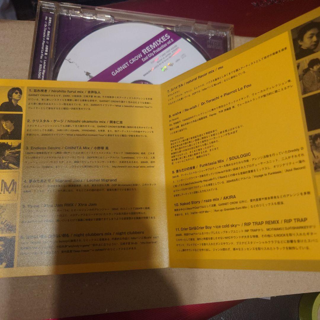 GARNET CROW REMIXES CCP vol.8 レア