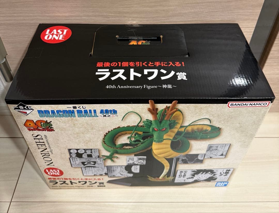 一番くじ　ドラゴンボール　40th ～其之ニ〜　ラストワン賞　神龍　フィギュア