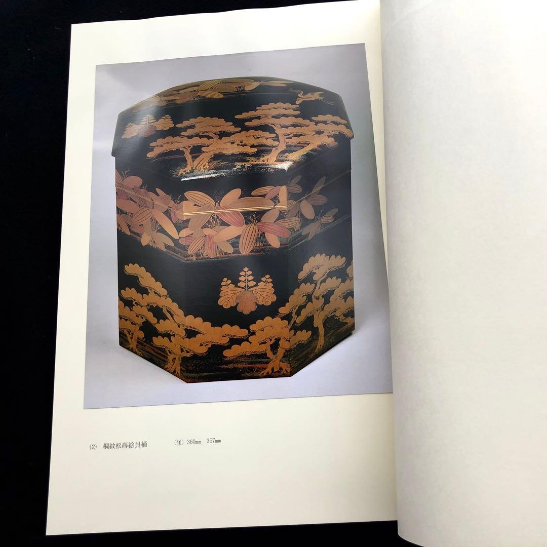 【漆工芸】カザールコレクション 作品集 2冊「蒔絵の華」「カザールコレクション」