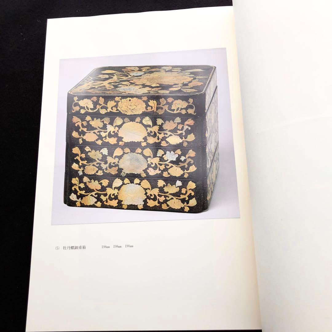 【漆工芸】カザールコレクション 作品集 2冊「蒔絵の華」「カザールコレクション」