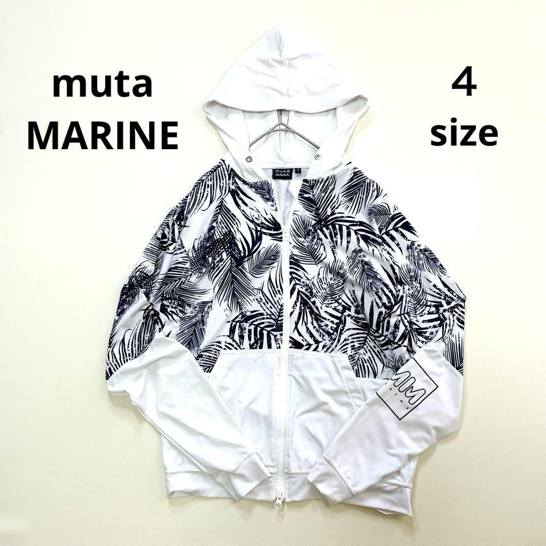 6163　6164【美品】ムータマリン　上下セット　ボタニカル　リーフ　ホワイト