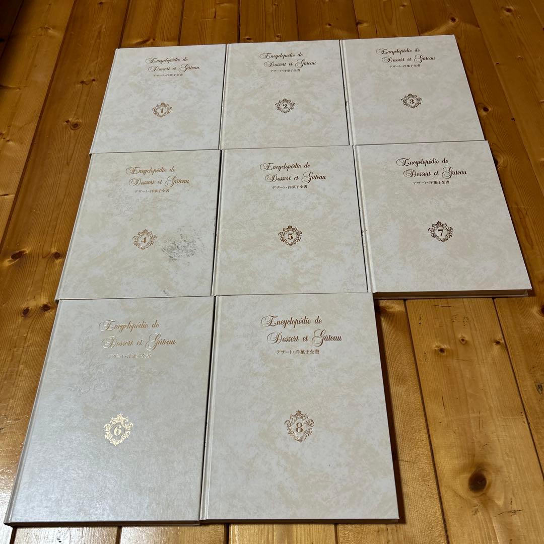デザート 洋菓子全書 4のみ表紙に汚れあり