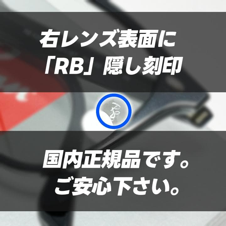 丁寧迅速対応【RB4258F-60187-52】新品正規品 レイバン サングラス