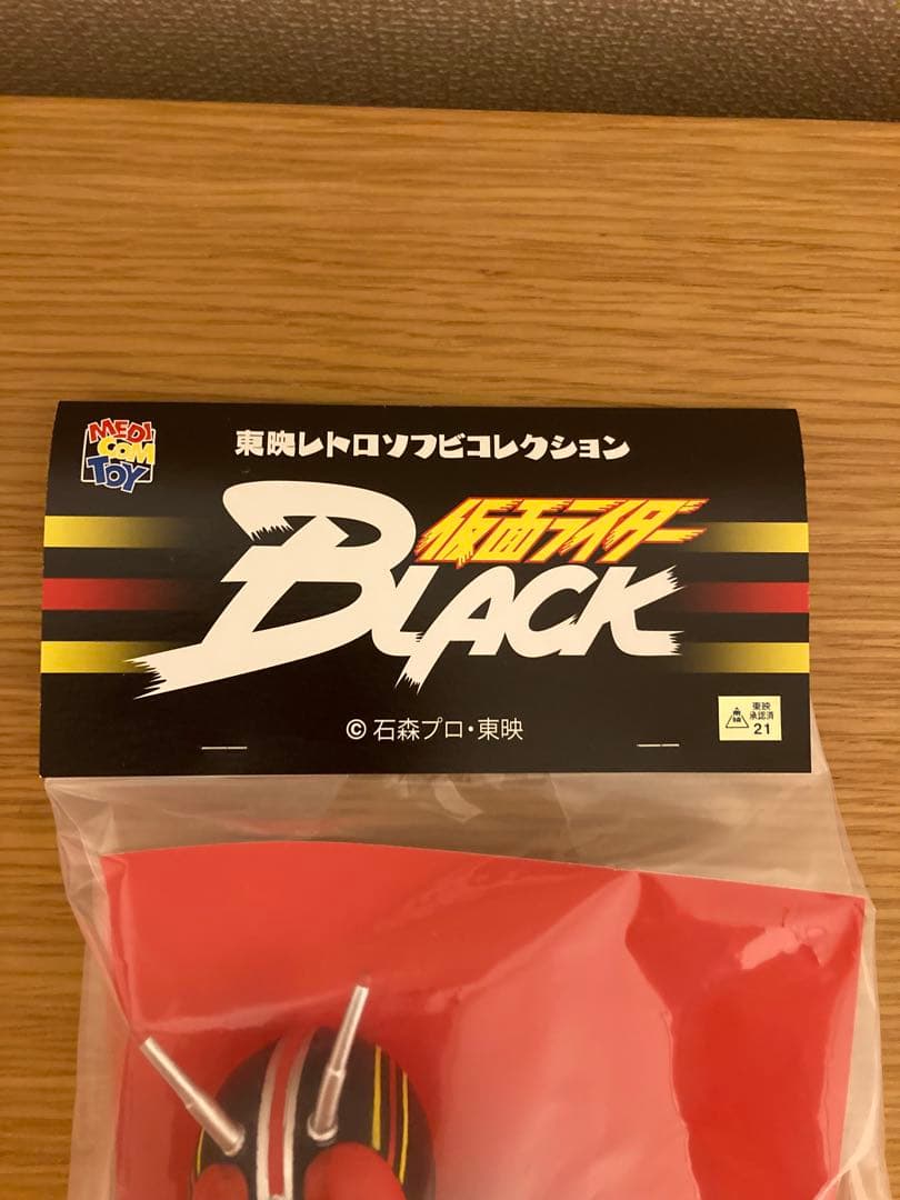 メディコムトイ　仮面ライダーブラック