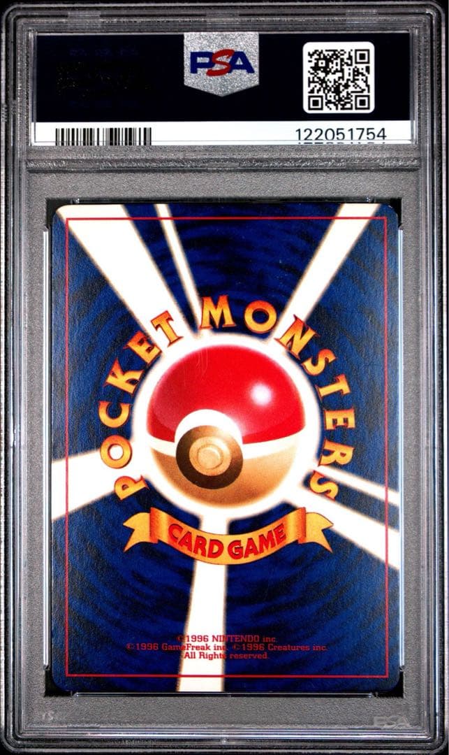 ひかるミュウ 月刊コロコロコミック01年5月号 プロモ ポケモンカード PSA7