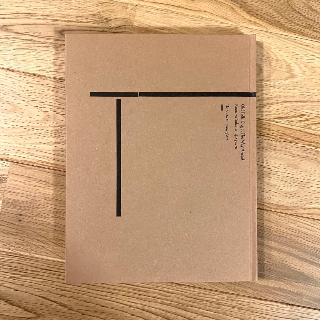 坂田和實の40年　古道具、その行き先　図録　渋谷区立松濤美術館