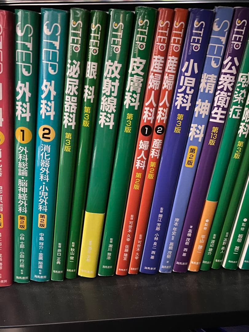 医師国試 STEPシリーズ＋Simple Step 等 33冊 まとめ売り