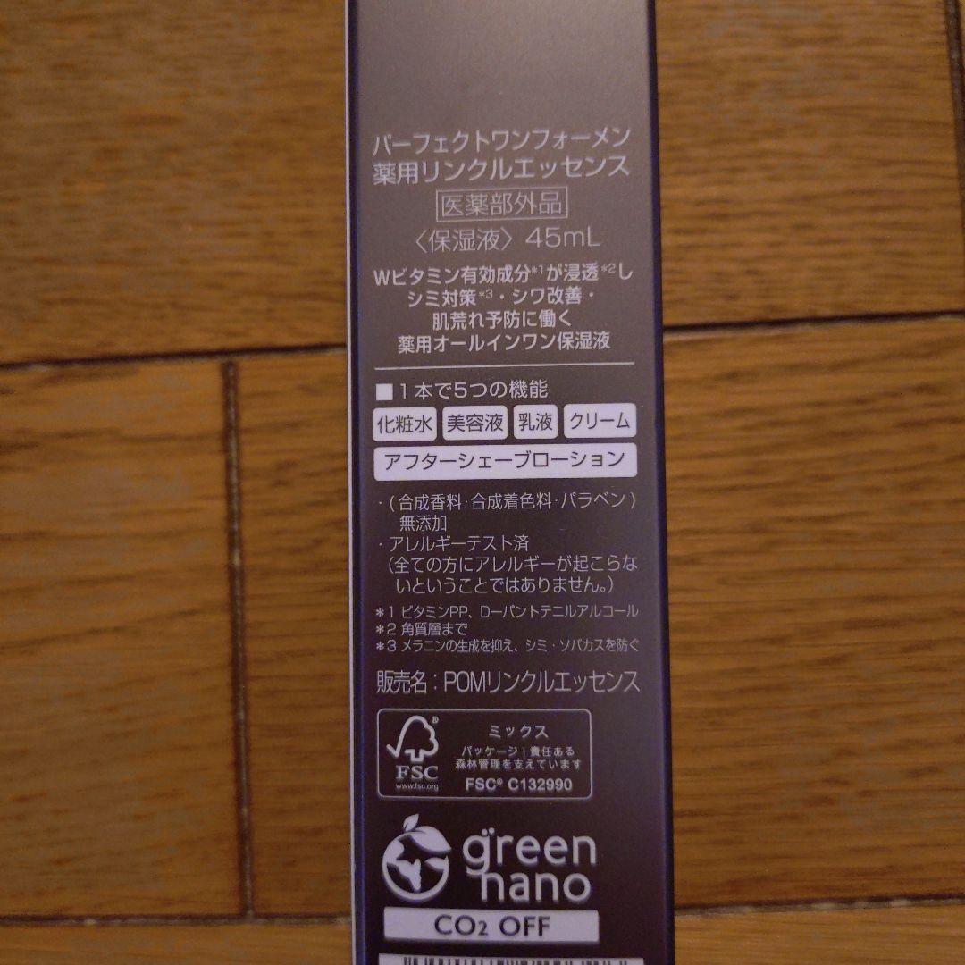 ことらクー　3本セット　メンズ用化粧品PERFEE ESSENCE MEN