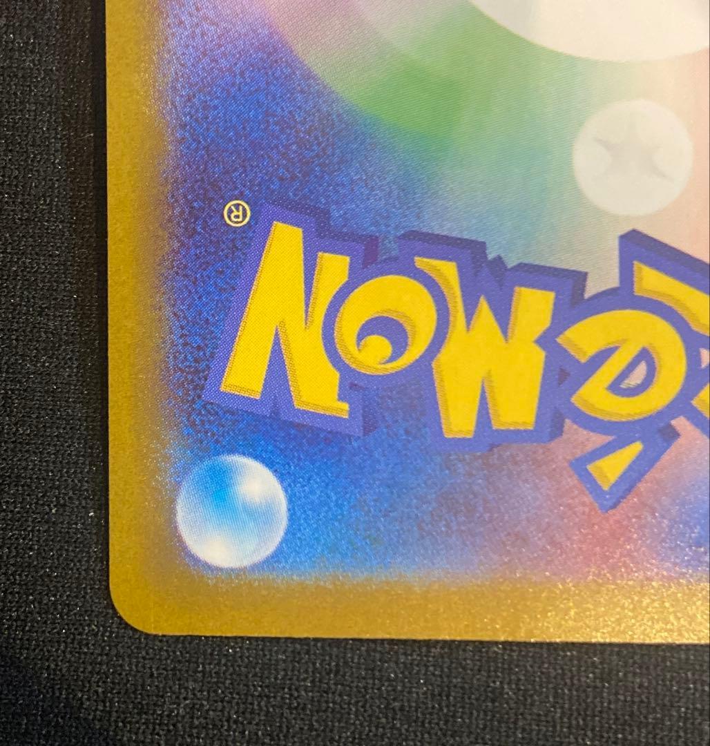 メガリザードンX ex sar 110/080