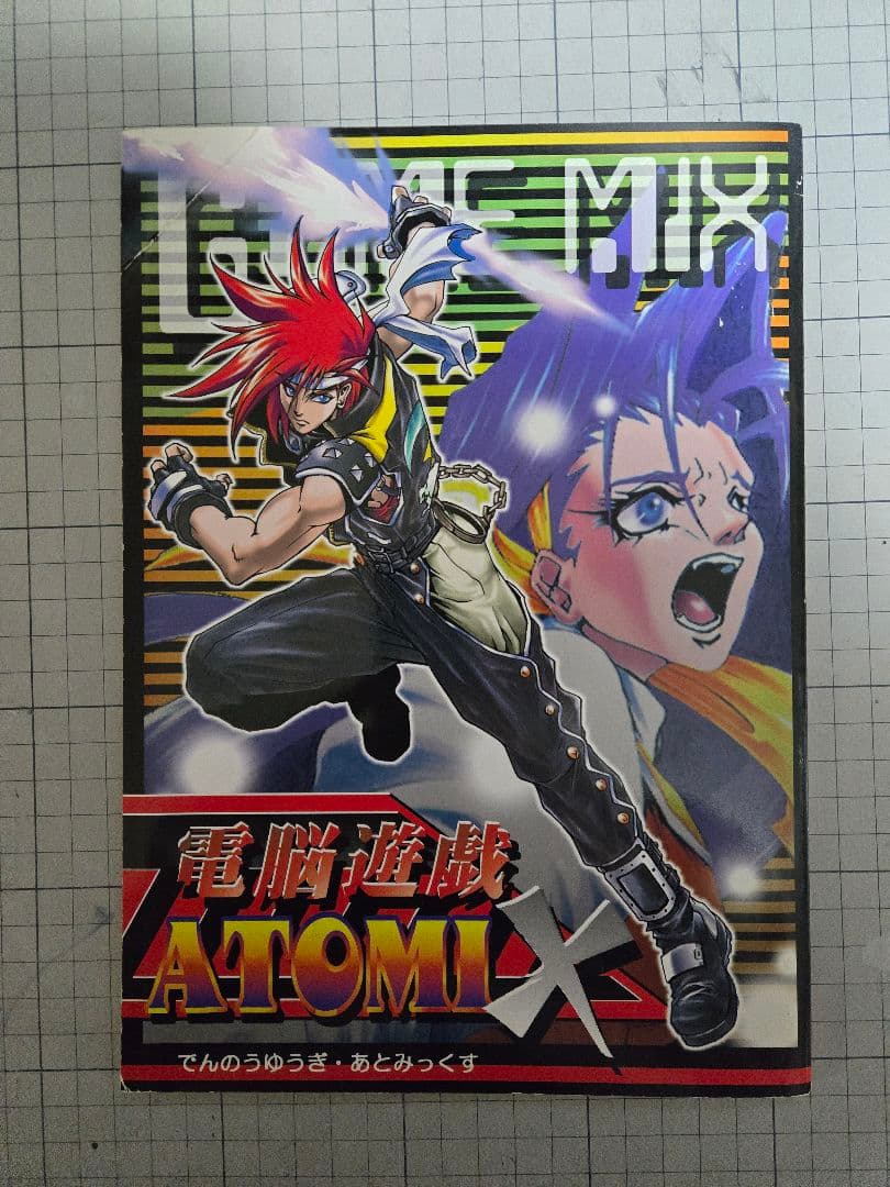 夢路キリコ先生 サイキックフォース同人誌 10冊セット