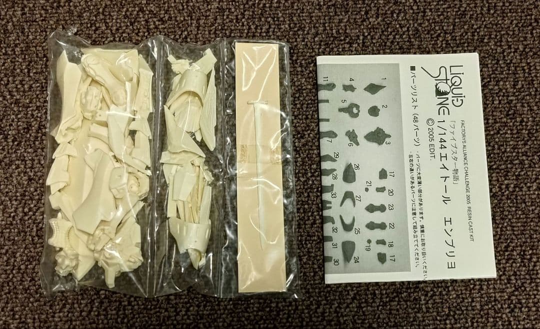 FSS リキッドストーン 1/144 エイトール エンブリヨ FAC2005