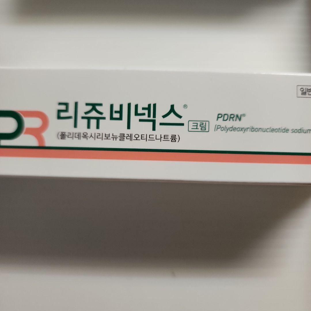 【新品】リジュビネックス　EGF 軟膏　3点